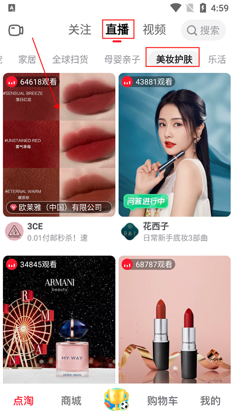 点淘安卓版