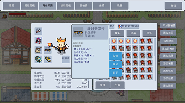 契约与冒险英雄传说3