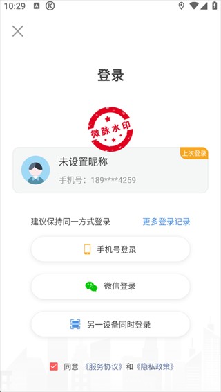 微脉水印相机2025