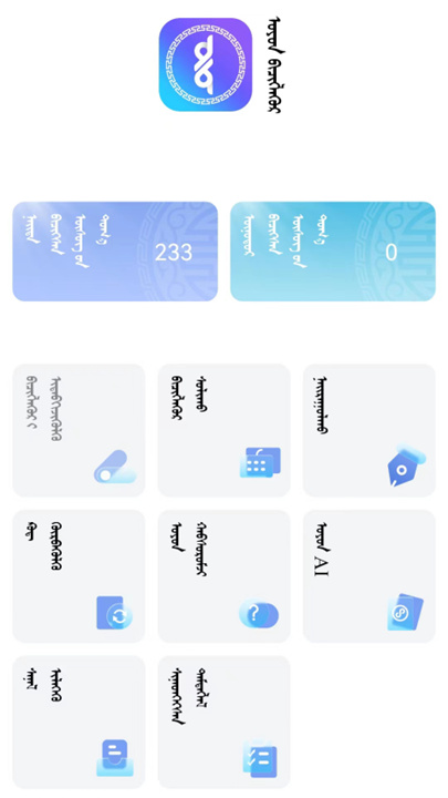 奥云输入法手机版1