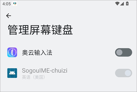 奥云输入法手机版