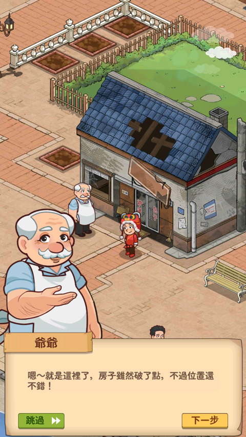 爷爷的早餐店游戏