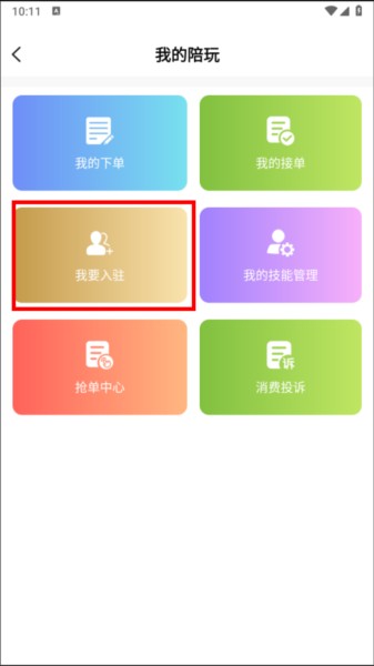 友玩陪玩最新版