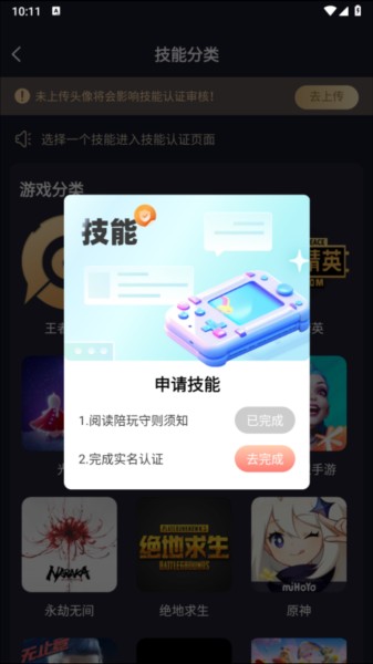 友玩陪玩最新版