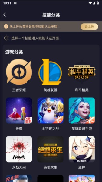 友玩陪玩最新版