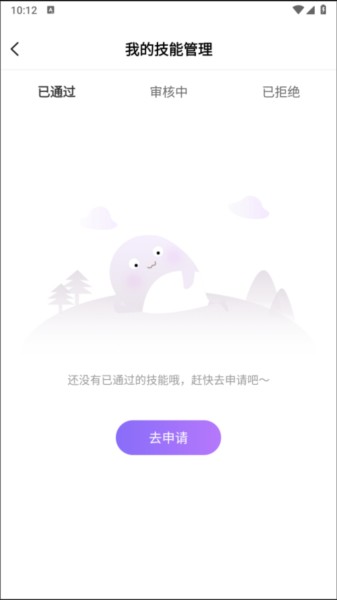 友玩陪玩最新版