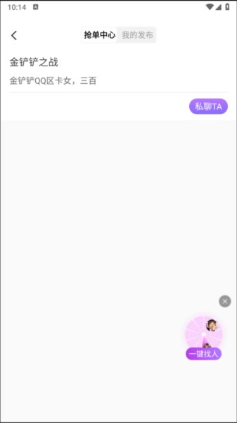 友玩陪玩最新版