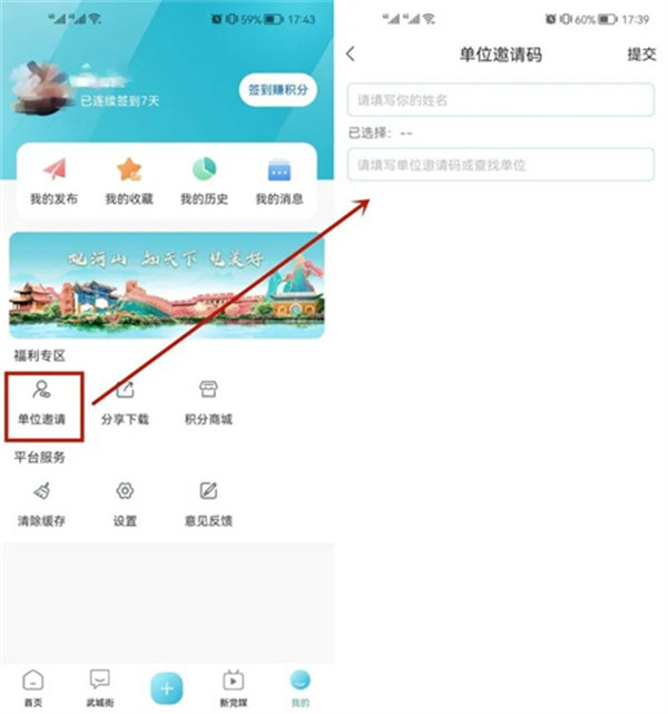 河山新闻app