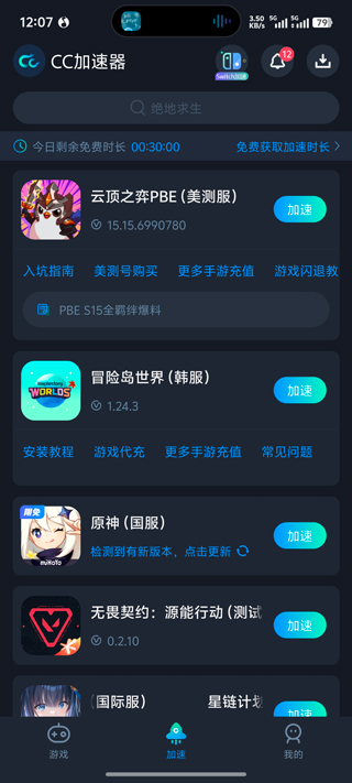 云顶之弈pbe美测服