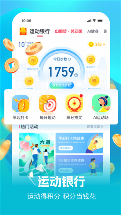 趣动app4