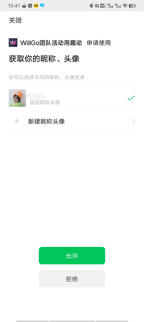 趣动app
