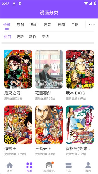 漫画人app