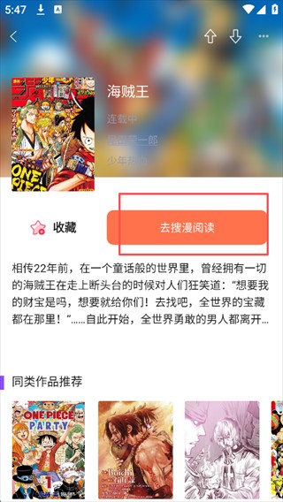 漫画人app