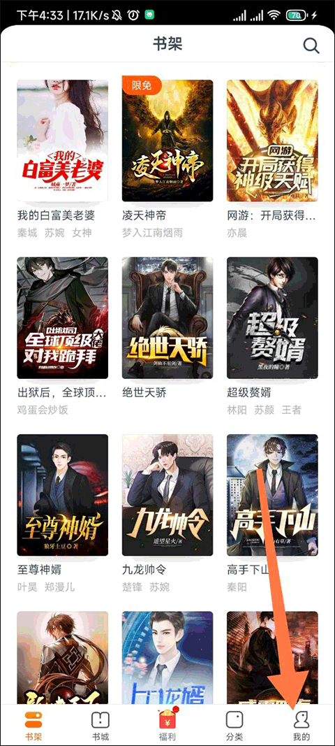 点众小说安卓版