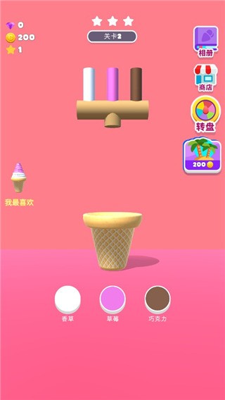 甜筒第二支半价游戏