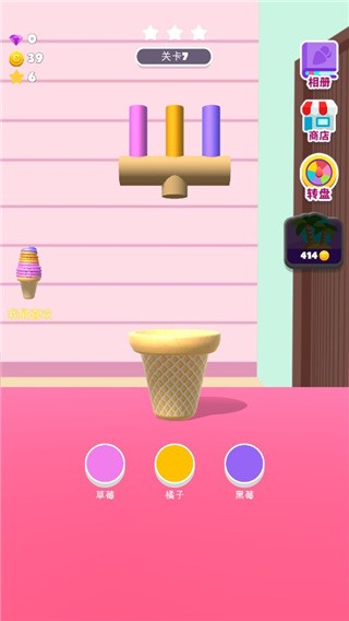 甜筒第二支半价游戏