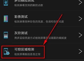 安兔兔手机测评软件