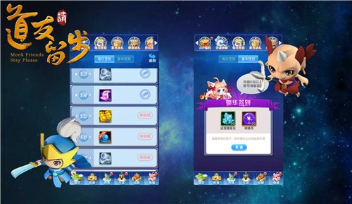 道友请留步小米版