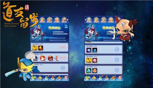 道友请留步小米版