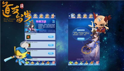 道友请留步小米版