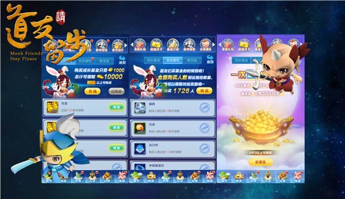 道友请留步小米版