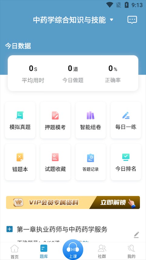 百通医学app最新版