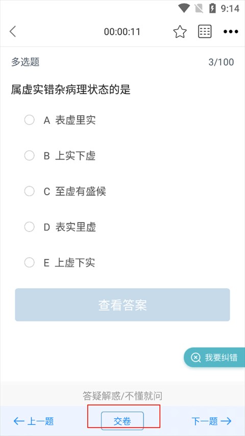 百通医学app最新版