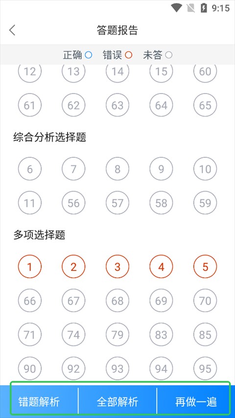 百通医学app最新版
