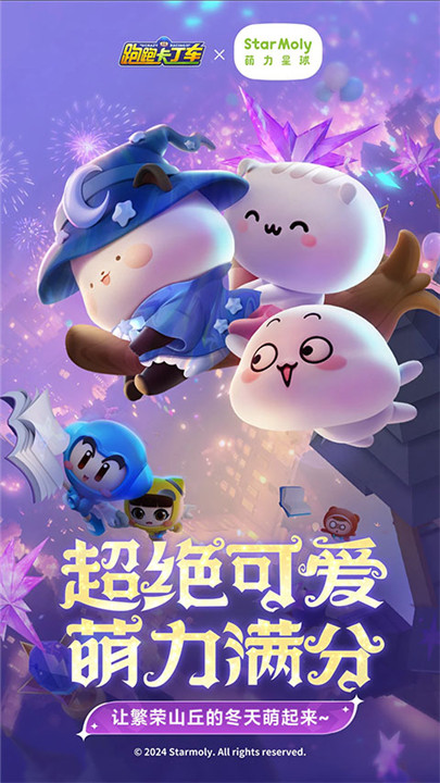 跑跑卡丁车最新版4