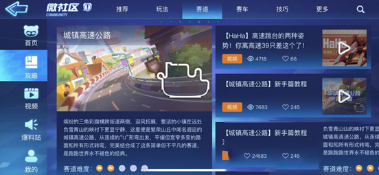 跑跑卡丁车最新版