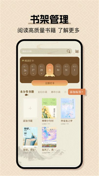 小绿江看书app2
