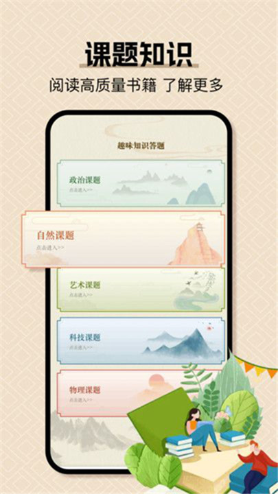 小绿江看书app3