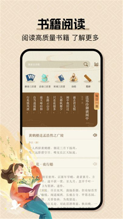 小绿江看书app4