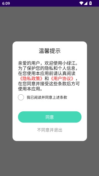 小绿江看书app