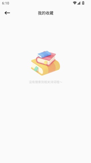 小绿江看书app