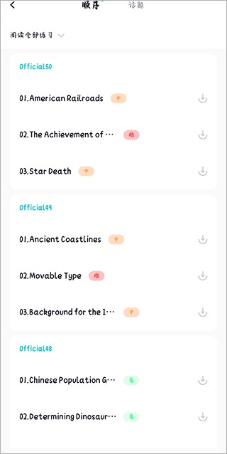 多次元托福手机版