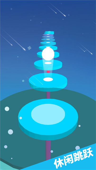 欢乐跳一跳单机版4