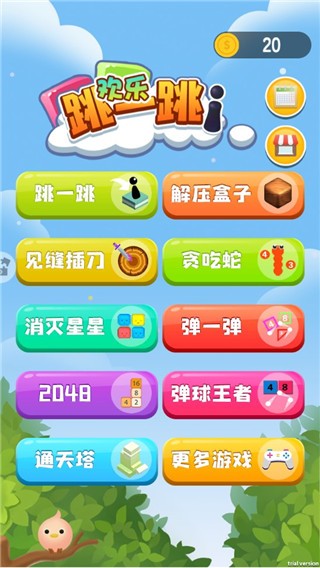 欢乐跳一跳单机版