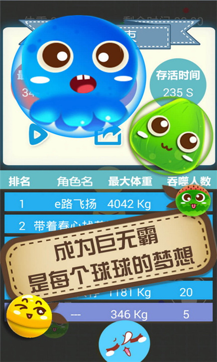 大球吃小球单机版2