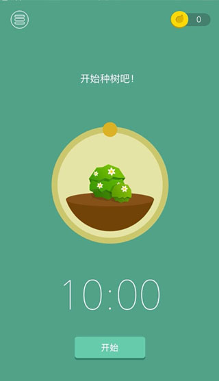 专注森林安卓版