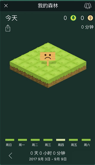 专注森林安卓版