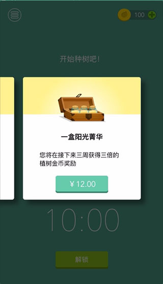 专注森林安卓版