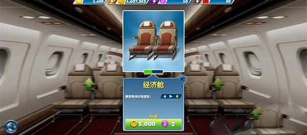 飞机大厨最新版截图8