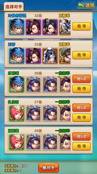 少年西游记小米版