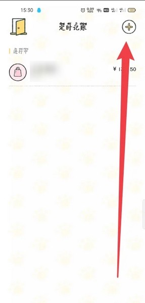 喵喵记账手机版