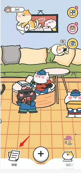 喵喵记账手机版