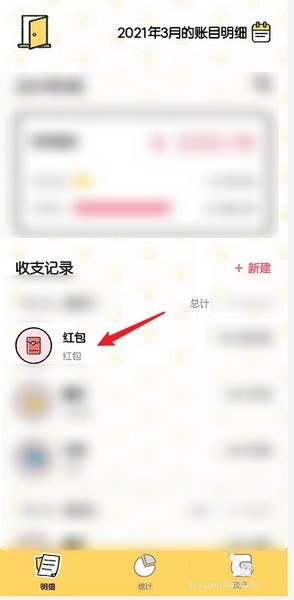 喵喵记账手机版