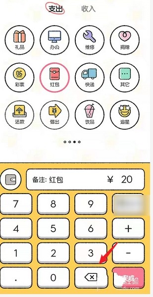 喵喵记账手机版