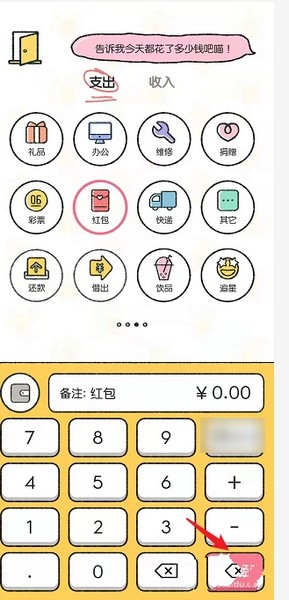 喵喵记账手机版