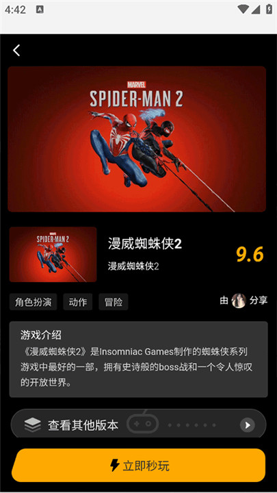 起飞云游戏手机版3